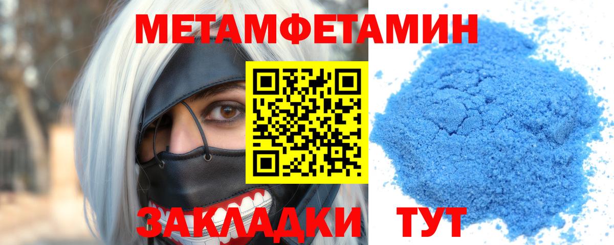 АМФ  Вход с VPN  Псков  Амфетамин 98% 