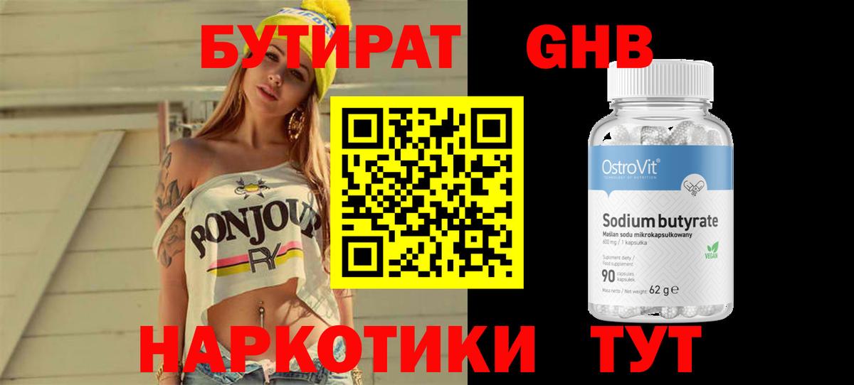 ГЕРОИН Псков