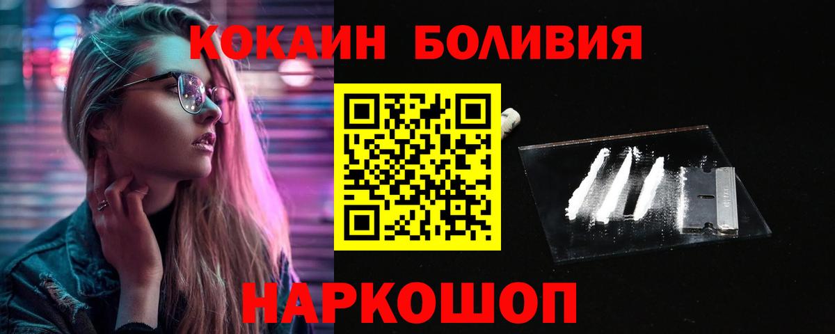 КОКАИН Перу Псков