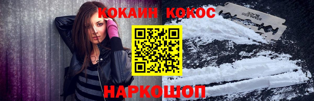 Псков  КОКАИН FishScale  Вход с VPN 