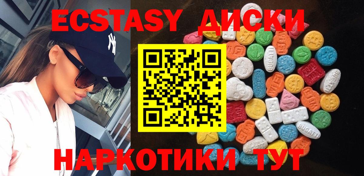 Псков  ЭКСТАЗИ 280 MDMA  Вход с VPN    tor  ЭКСТАЗИ mix  ЭКСТАЗИ 
