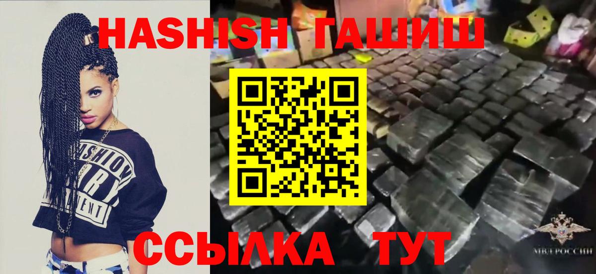 ГАШИШ Premium Псков