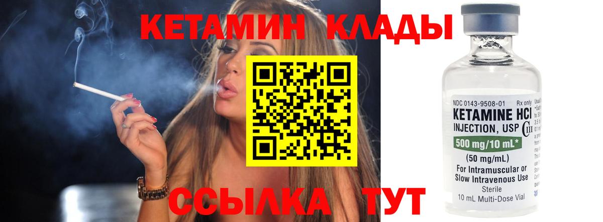 Псков  Кетамин VHQ  КЕТАМИН ketamine  Вход с VPN 