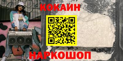 кокаин перу Северобайкальск