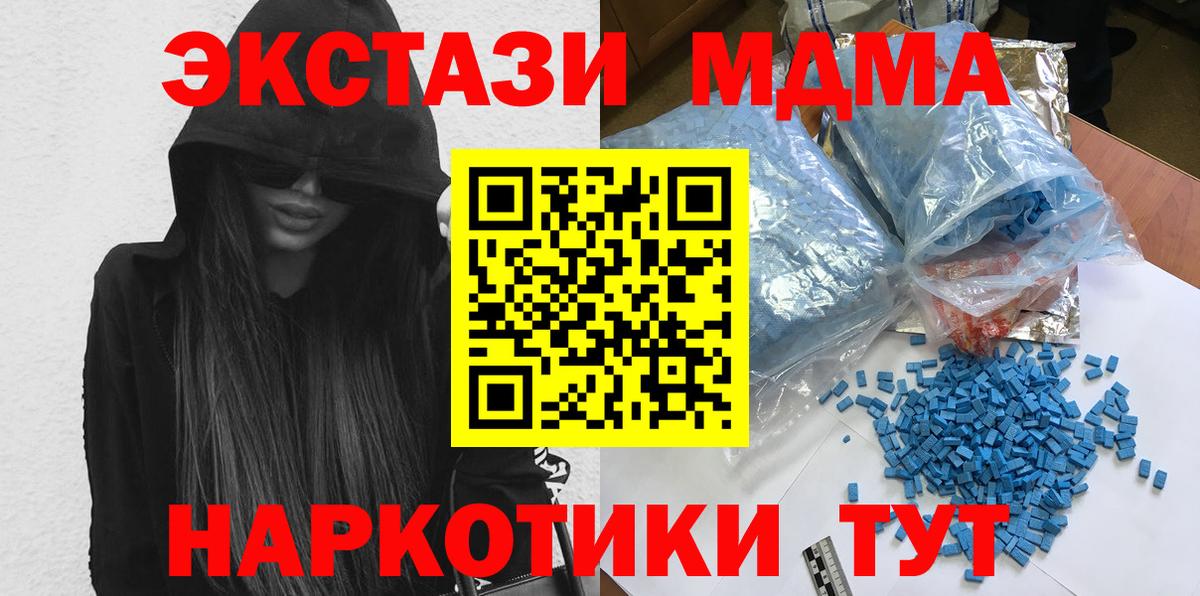 MDMA  Вход с VPN  Псков  МДМА Molly  MDMA VHQ 