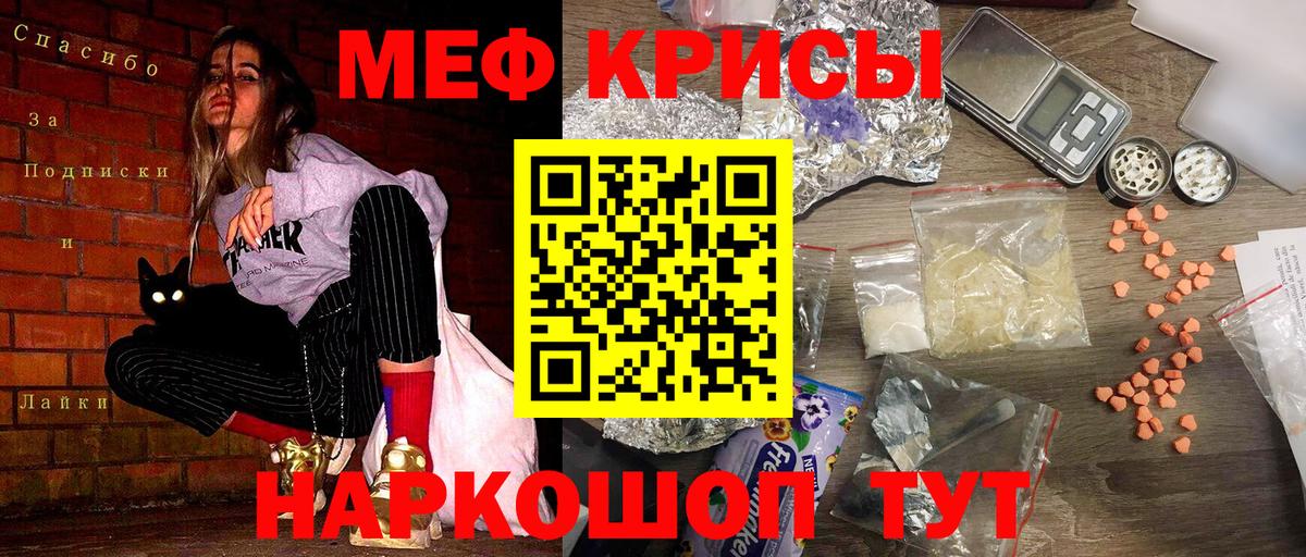 МЕФ  МЯУ-МЯУ мука  Мефедрон  Вход с VPN  Псков 