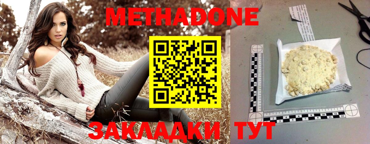 МЕТАДОН мёд  Вход с VPN  Псков  МЕТАДОН белоснежный 