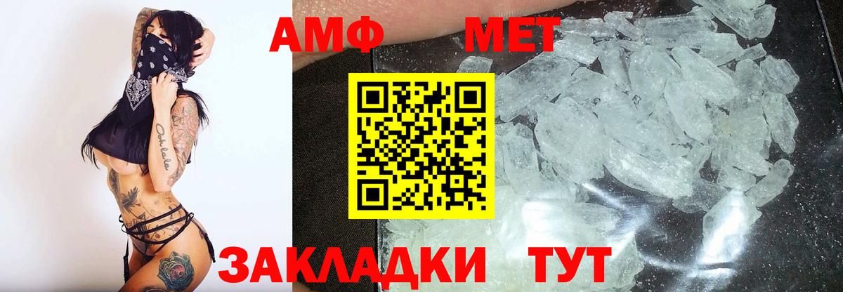 МЕТАМФЕТАМИН витя Псков