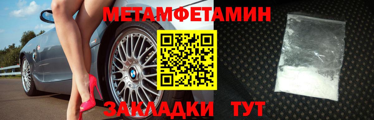 МЕТАМФЕТАМИН Декстрометамфетамин 99.9%  Вход с VPN  Псков  МЕТАМФЕТАМИН Декстрометамфетамин 99.9% 