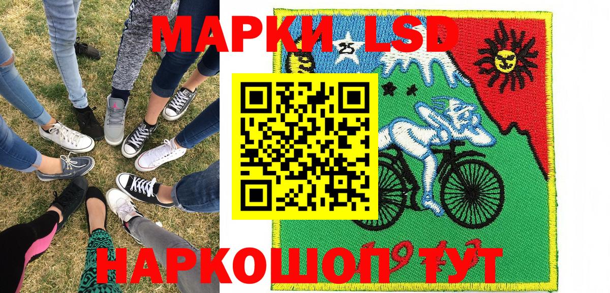 Марки 25I-NBOMe 1500мкг  Вход с VPN  Псков  Марки 25I-NBOMe 1500мкг 